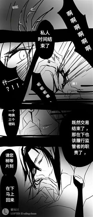 杰佣杰克给奈布插猫尾巴超有爱的漫画本