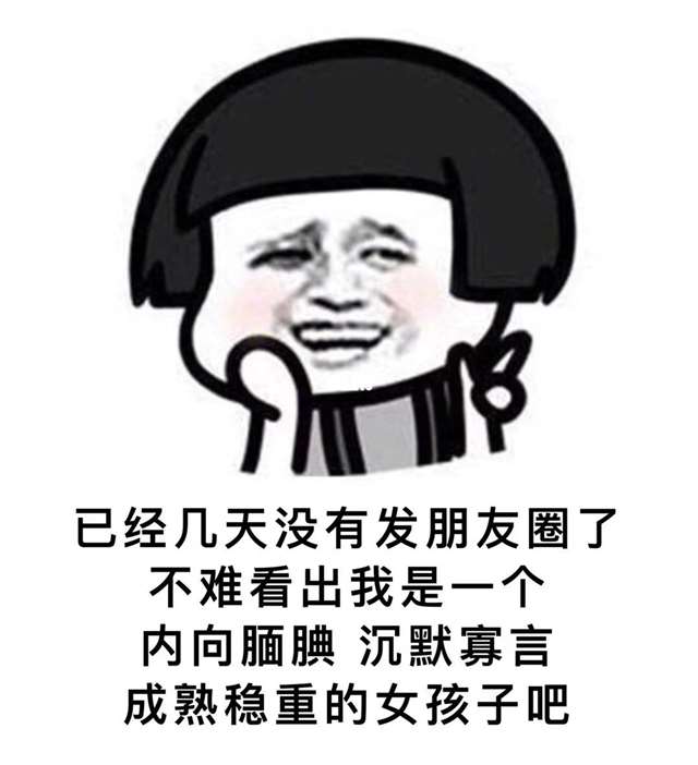 发朋友圈专用—搞笑句子和配图