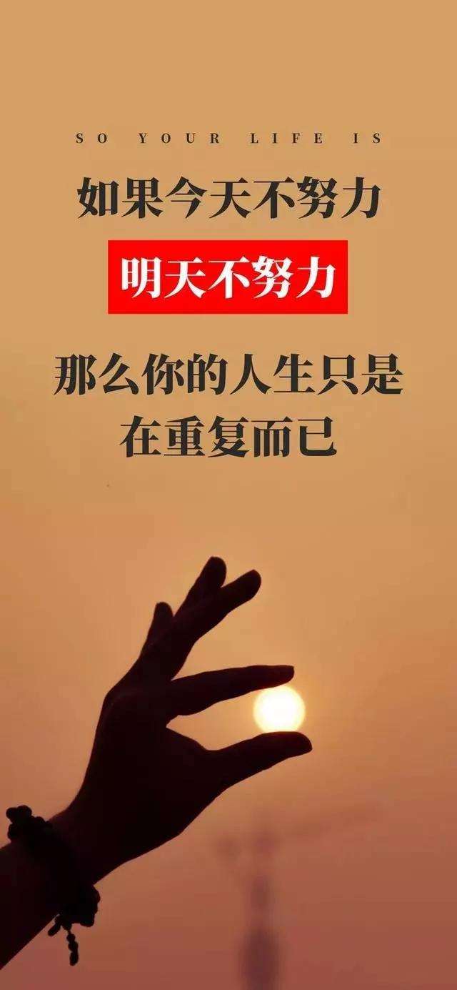 人生路上一切靠自己的句子,满腔热血,激励你不断前行