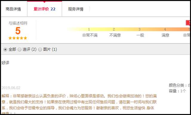 淘宝好评100字通用评论复制