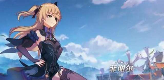 原神菲谢尔立绘图片
