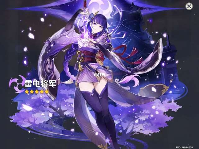 原神雷神被x下面滴水图