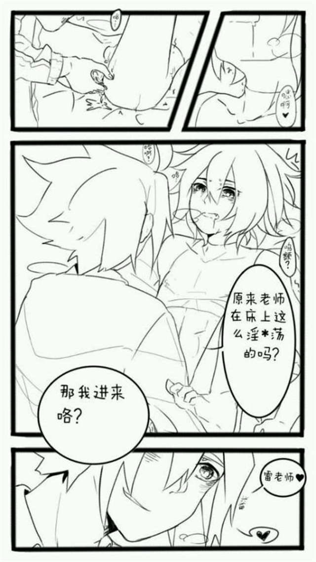 把日常生活用品拟人化后污车图