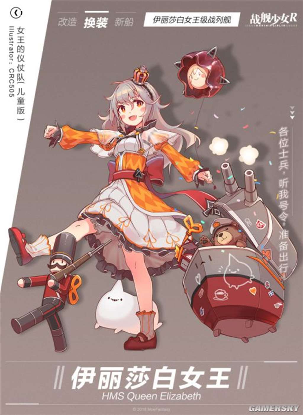 战舰少女r大破最污的船18进图