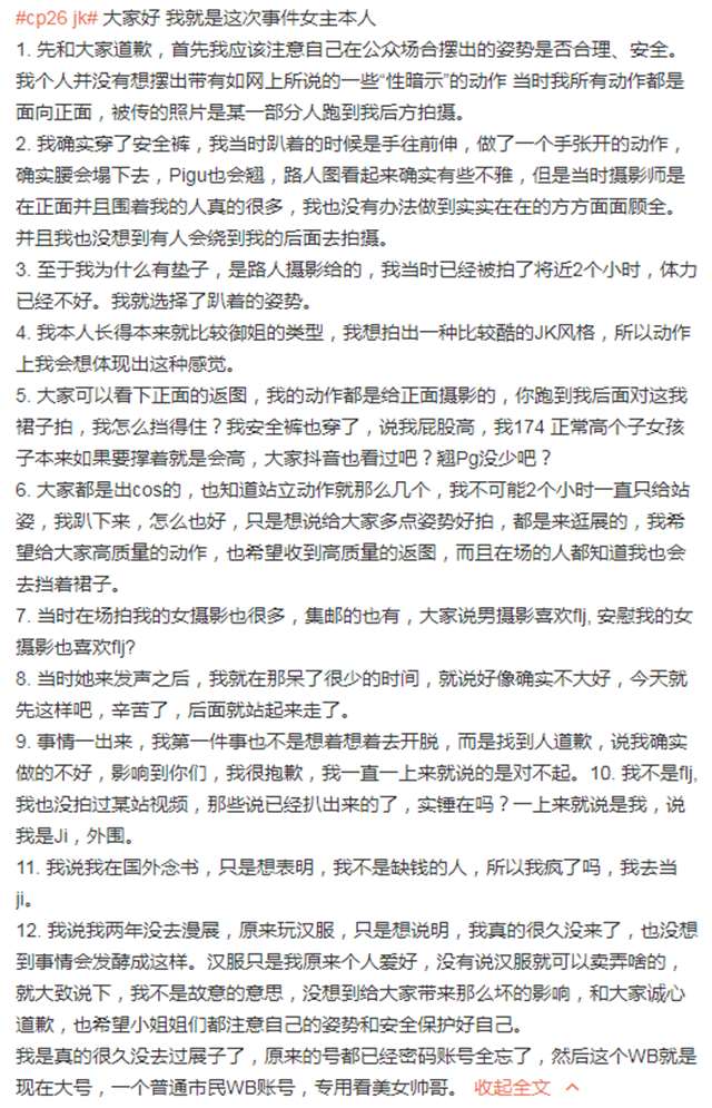 为什么说穿jk的女生不干净 js・jc・jk小学生花园