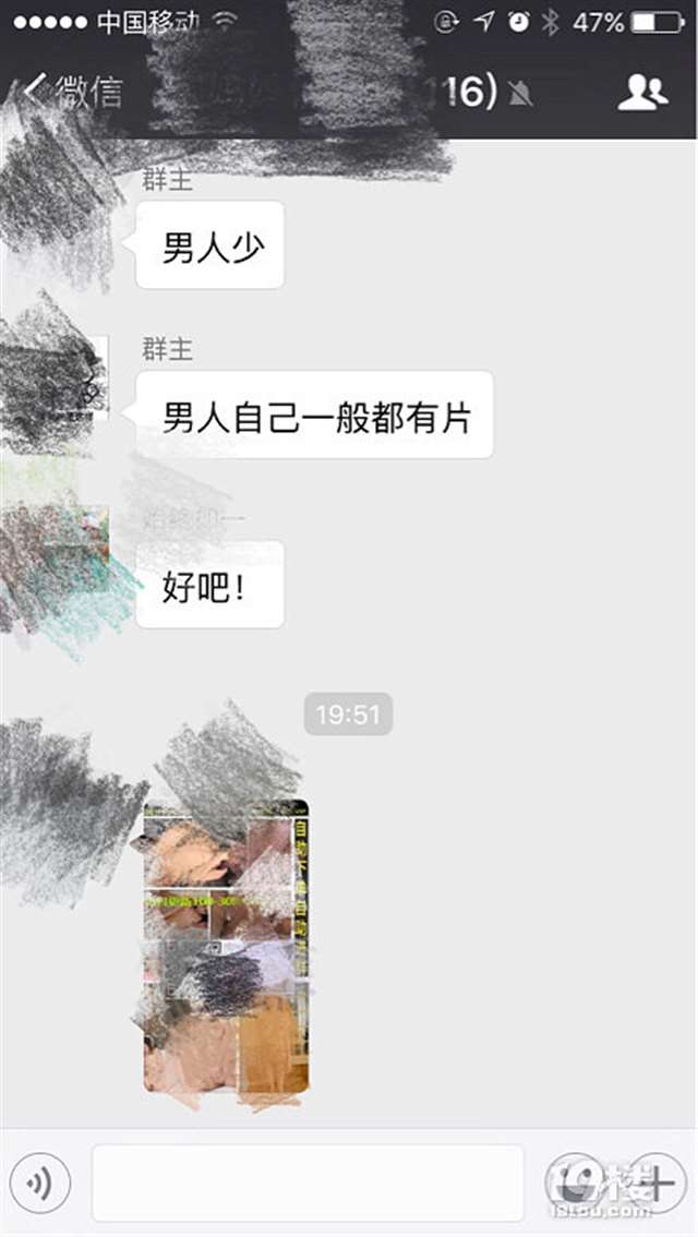  妈妈喊我小老公 母亲交流群是真的吗