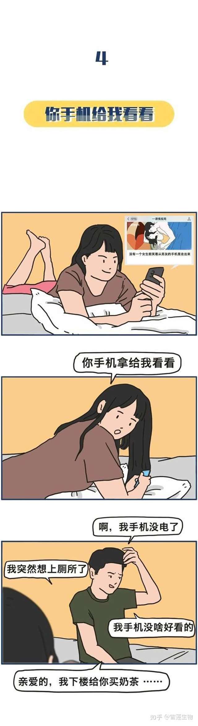  全国女生统一床上语录 被c时说的话