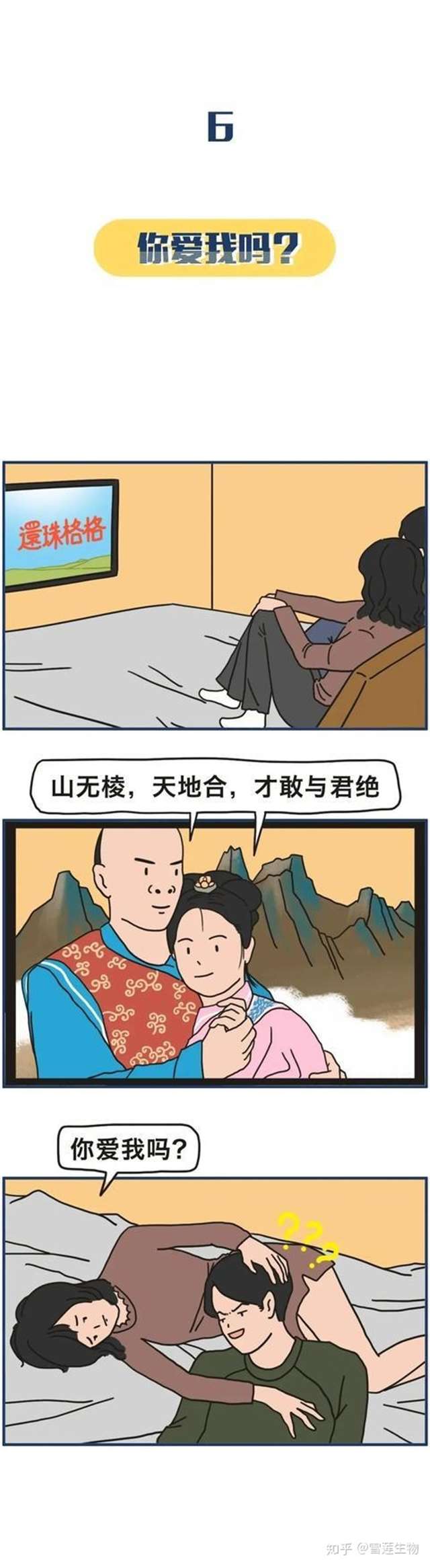  全国女生统一床上语录 被c时说的话