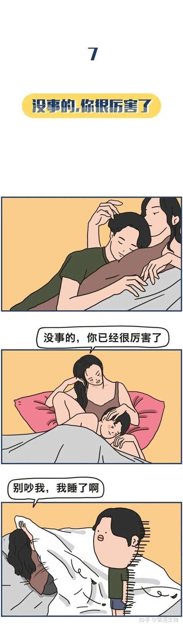  全国女生统一床上语录 被c时说的话