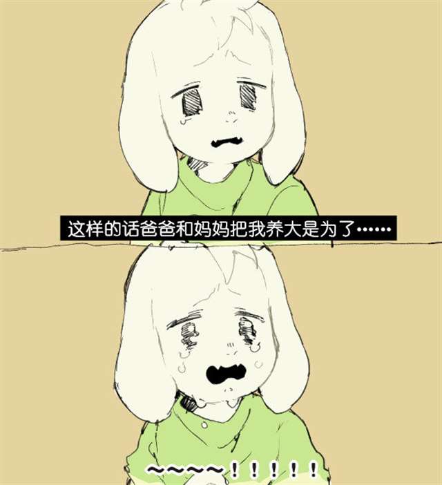 asriel asriel图集