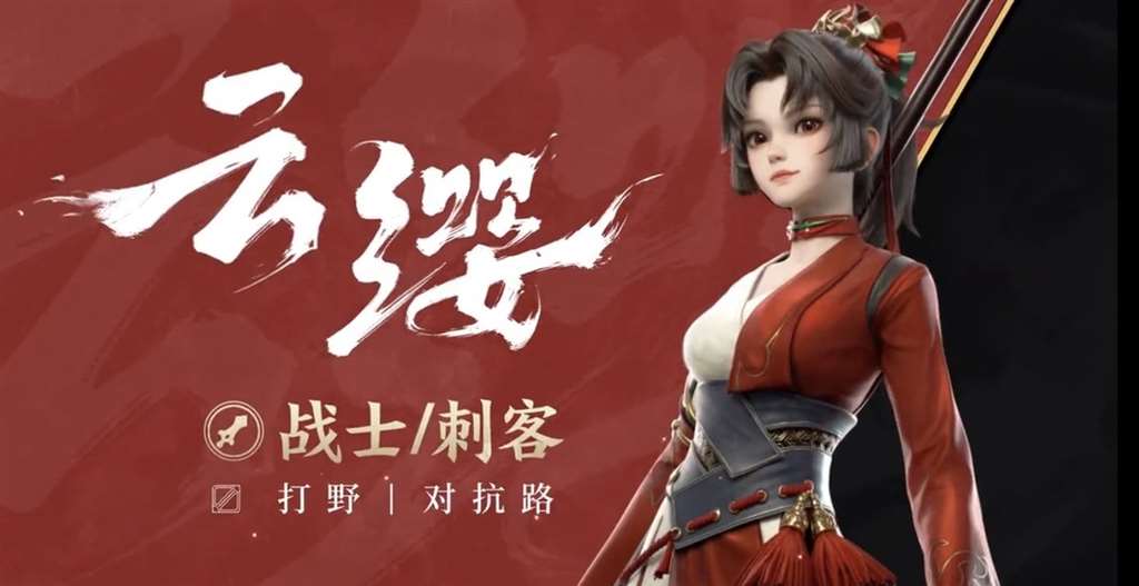  王者荣耀强㢨云缨エロ本图片