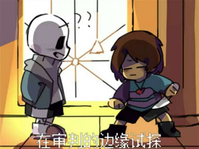 玛菲特x frisk cp头像