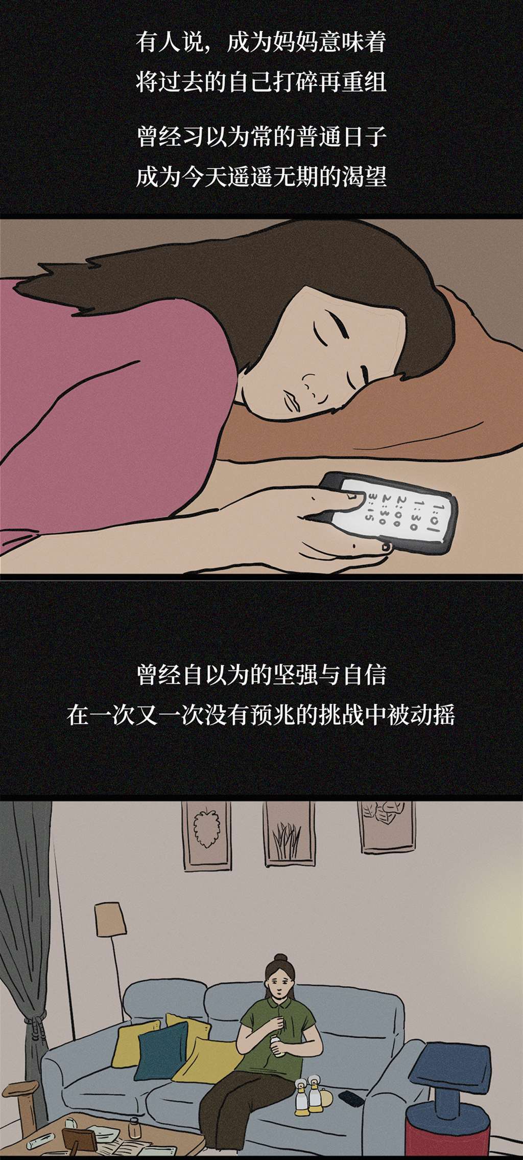 那些彻夜难眠的女人