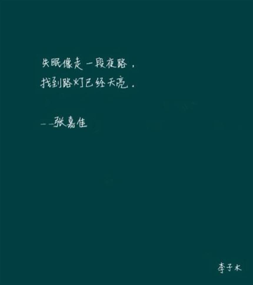 那些不眠之夜 是谁在你的梦里翻来覆去