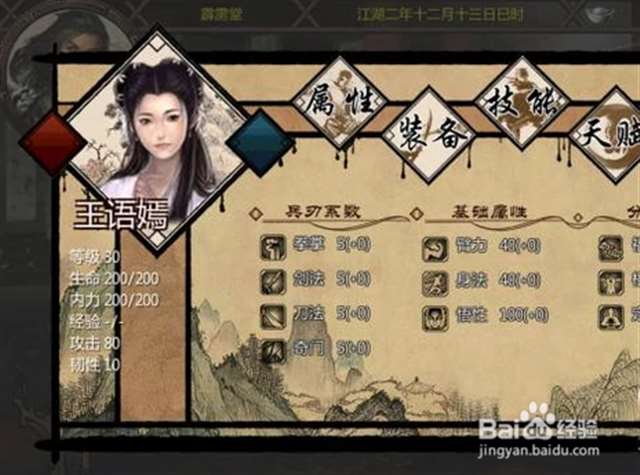 金庸群侠传x王语嫣婬乱版书1