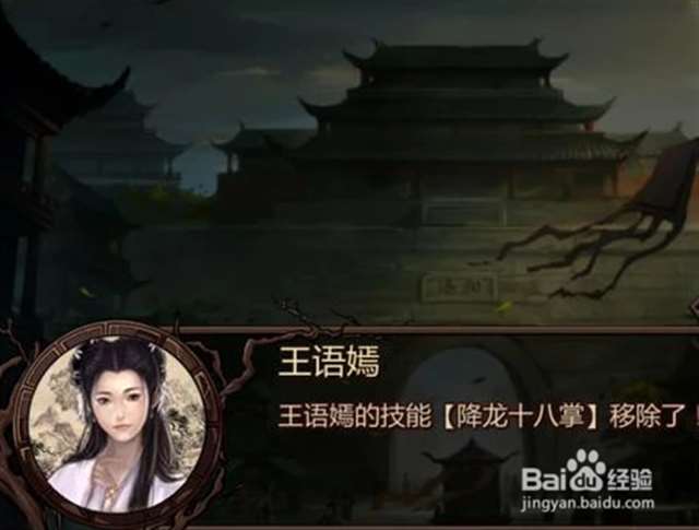 金庸群侠传x王语嫣婬乱版书1