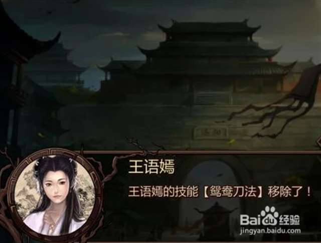 金庸群侠传x王语嫣婬乱版书1