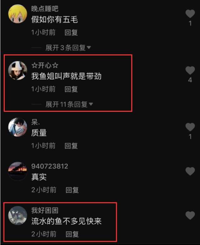 抖音网红王多鱼被c视频密码是真的吗