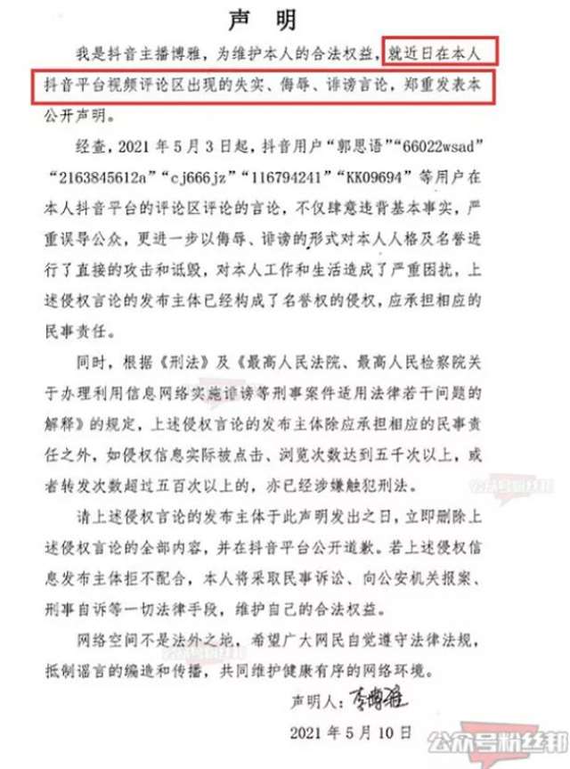 抖音网红王多鱼被c视频密码是真的吗