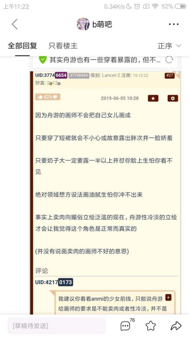 明日方舟雪乃事件