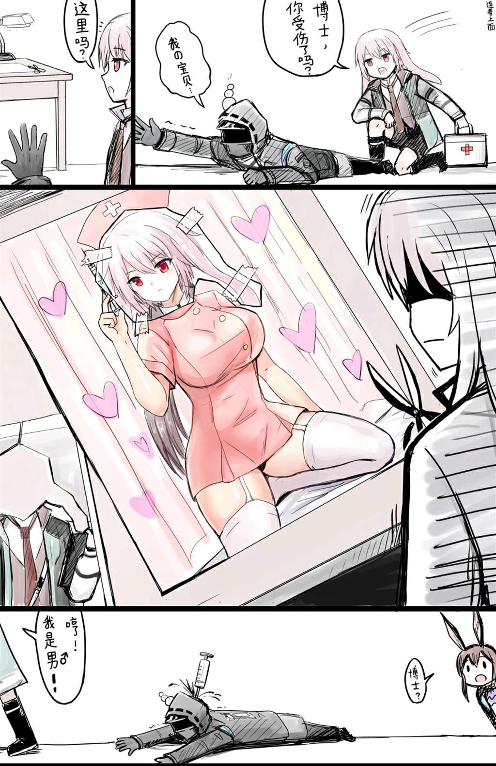 明日方舟 扶她干员与女博贴贴漫画合集