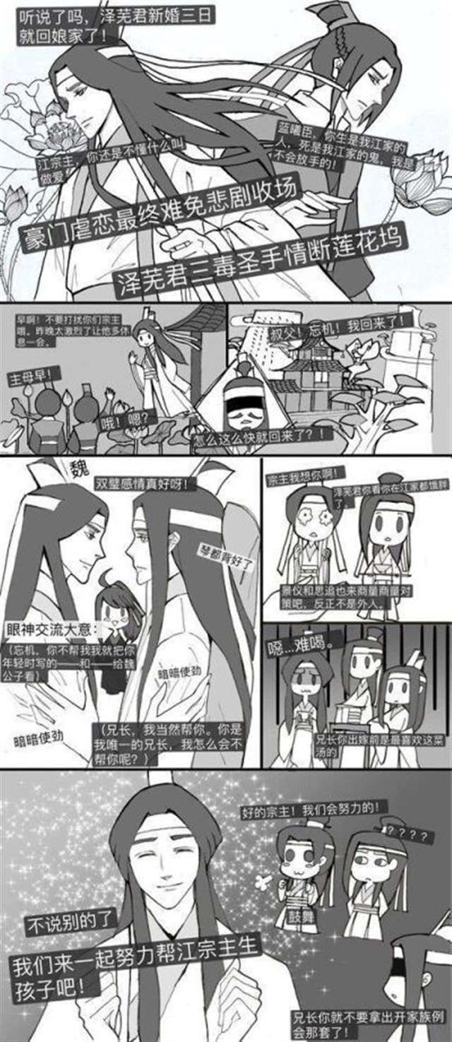 忘羡abo顶开宫腔露期四天四夜慢一点曦澄