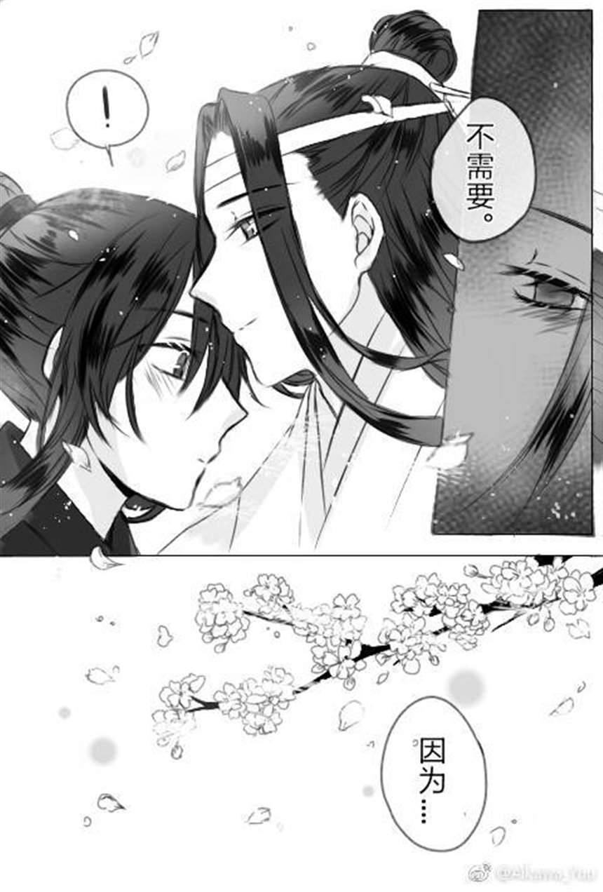 啊～就是那里蓝湛头头条顶开不让魏婴释放