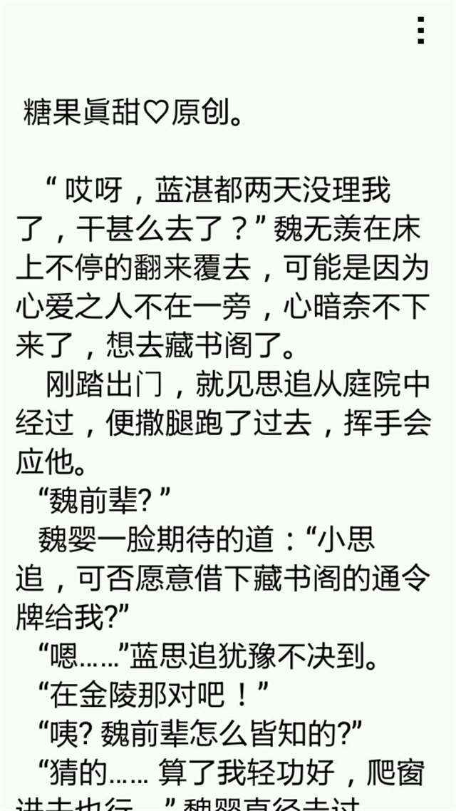 忘羡一起骑马肉微博和谐部分肠道串珠