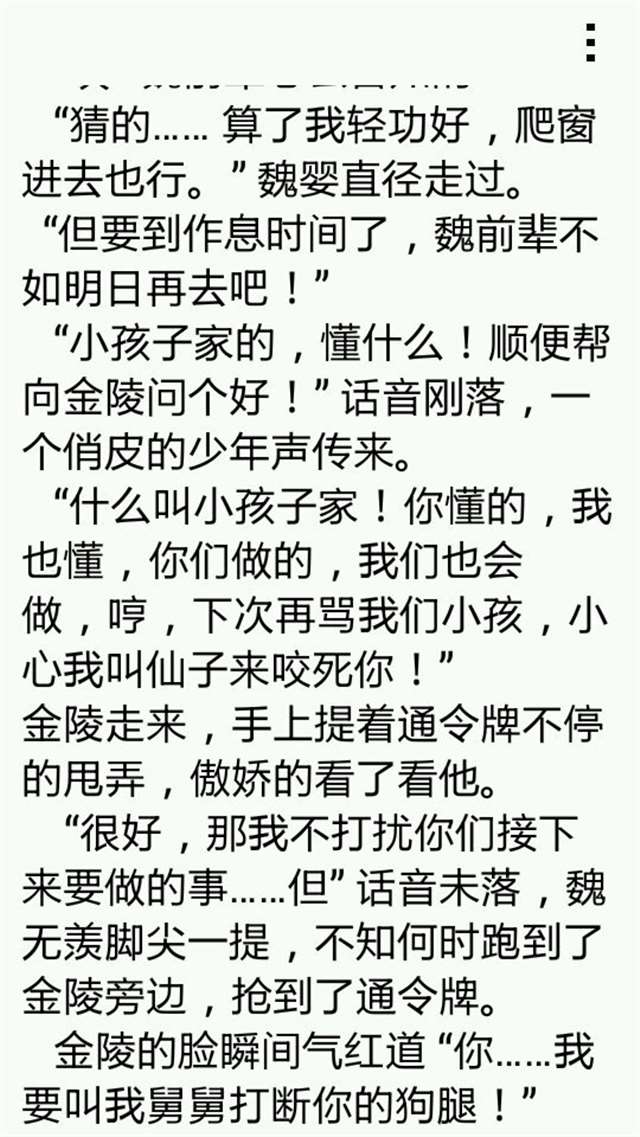 忘羡一起骑马肉微博和谐部分肠道串珠