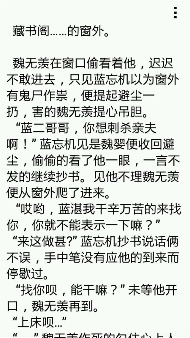 忘羡一起骑马肉微博和谐部分肠道串珠