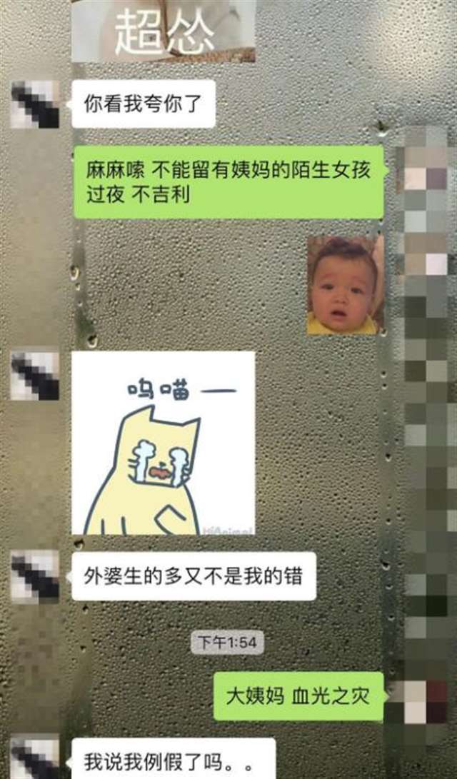  用文字把我弄湿好吗微信聊天记录，撩到对象流黄水