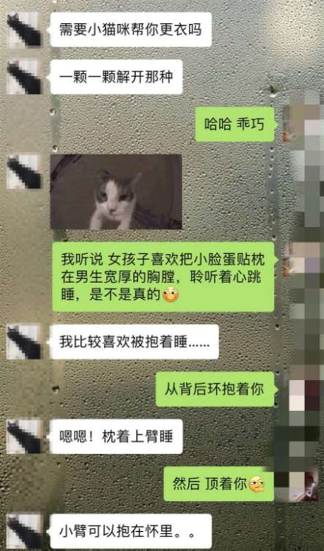  用文字把我弄湿好吗微信聊天记录，撩到对象流黄水