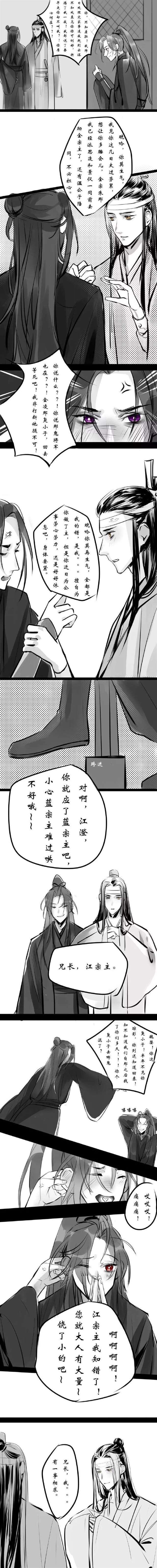 双壁车曦忘春雨车漫画长图