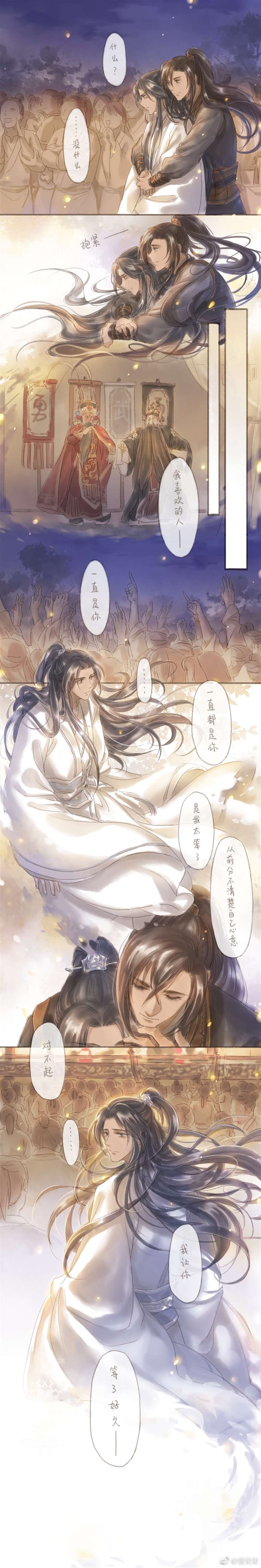 二哈和他的白猫师尊墨燃楚晚宁ヾ()