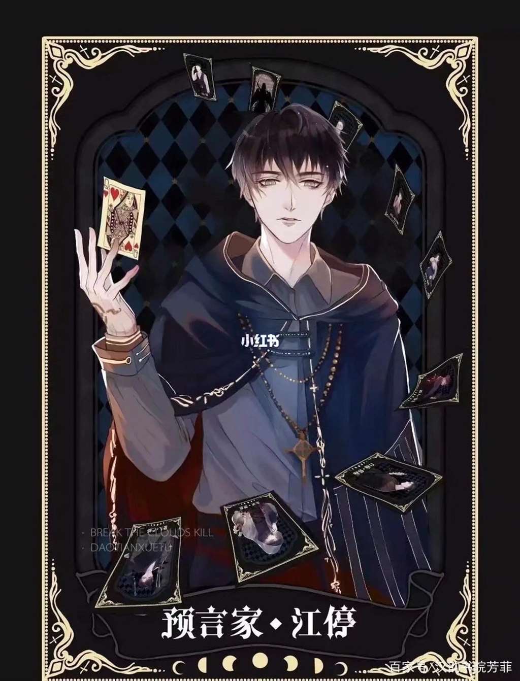  破云黑桃k的经典句子 破云黑桃k说过的话