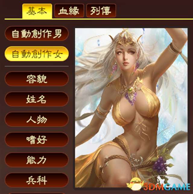 三国志13:威力加强版 古风头像包mod举报违规内容