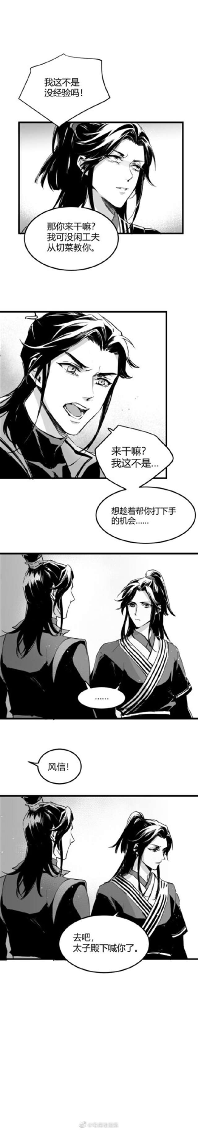 风信×慕情开车过程.画师id【葵呆呆】