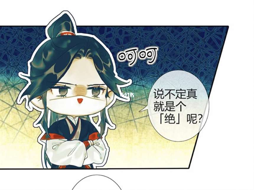 风信慕情吃醋车微博 《天官赐福》漫画