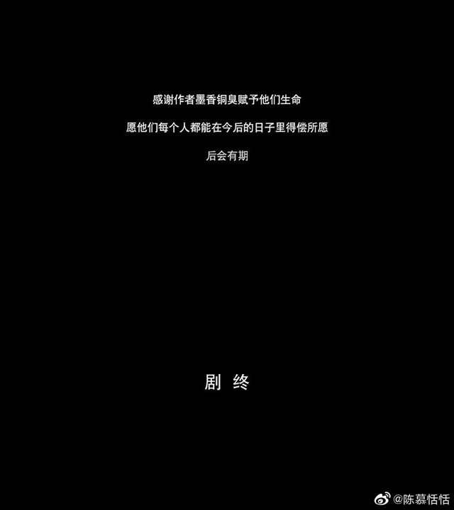 《陈情令》各角色语录合集