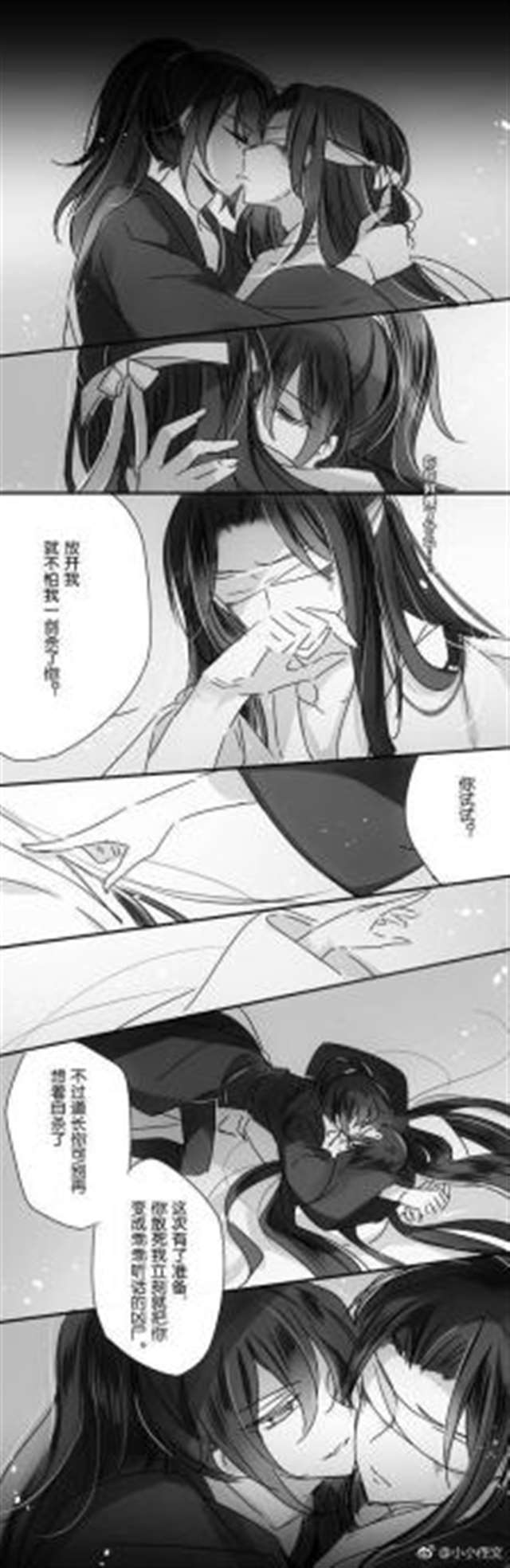 假如薛洋不爱晓星尘了魔道祖师漫画