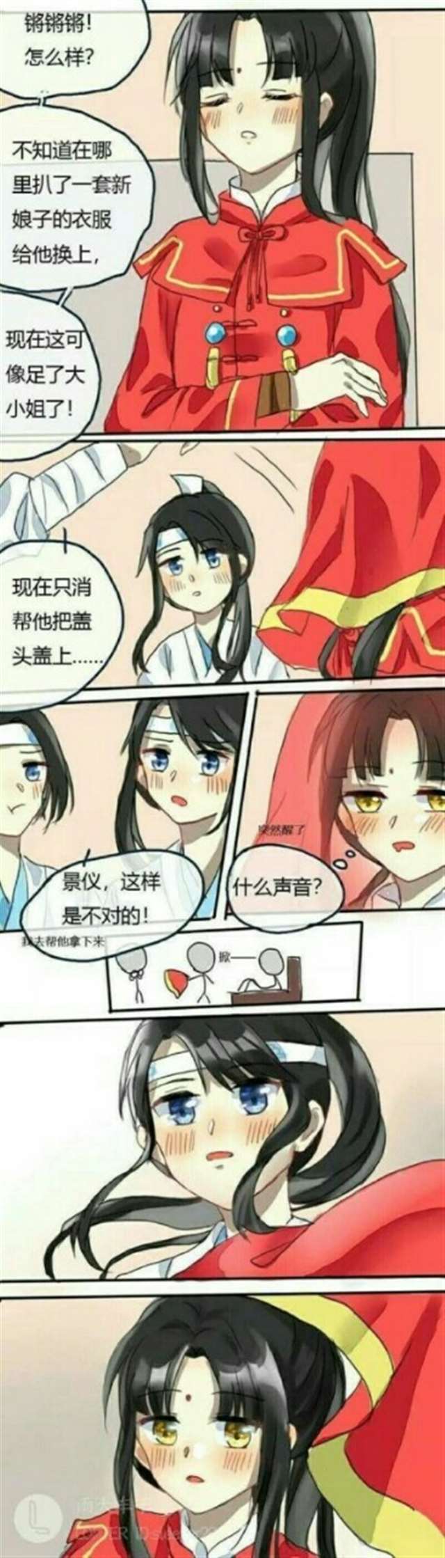 思追把金凌做哭车文漫画