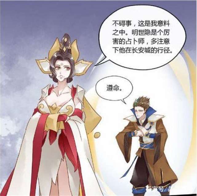 明世隐x狄仁杰，狄仁杰受