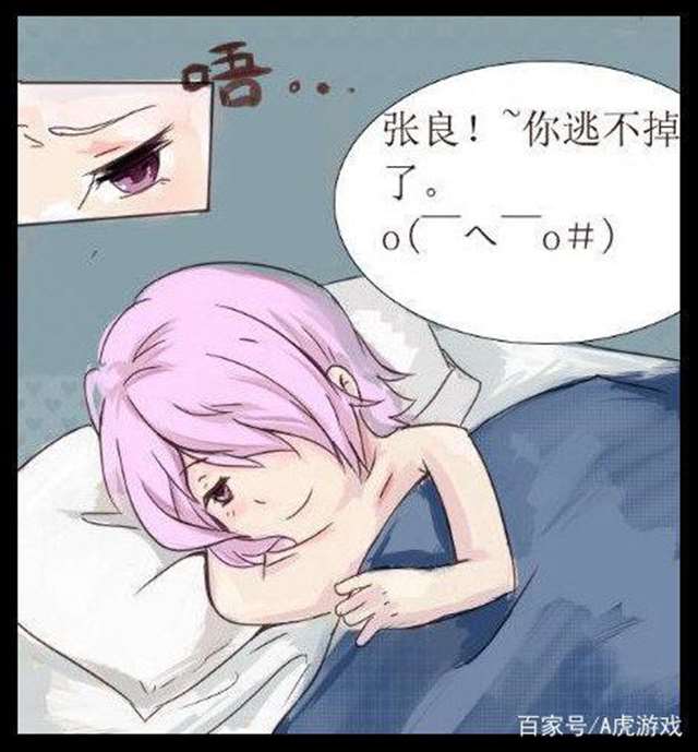 王者刘邦睡了张良弄哭下不了床