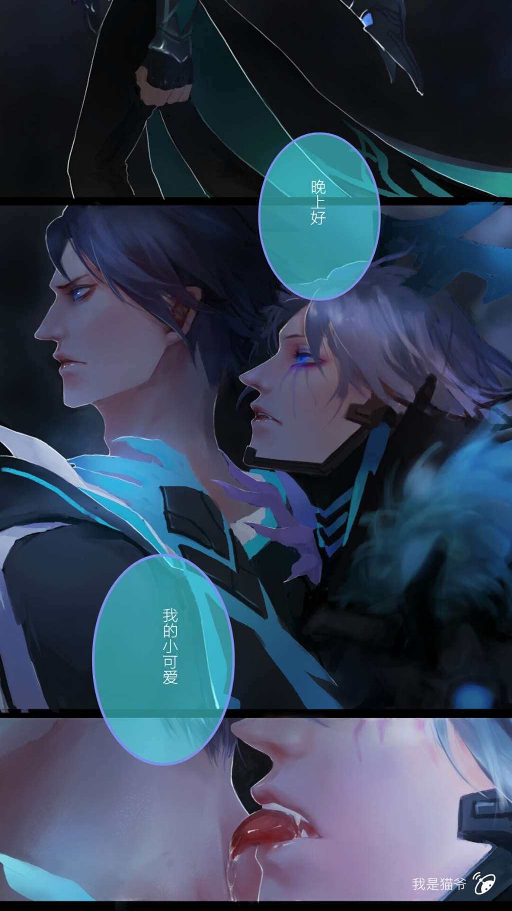 曙光铠×特工约CP污，这是我与你的约定