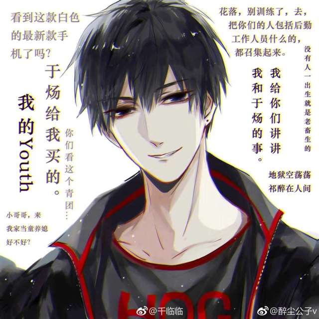  awm绝地求生祁醉骚话语录