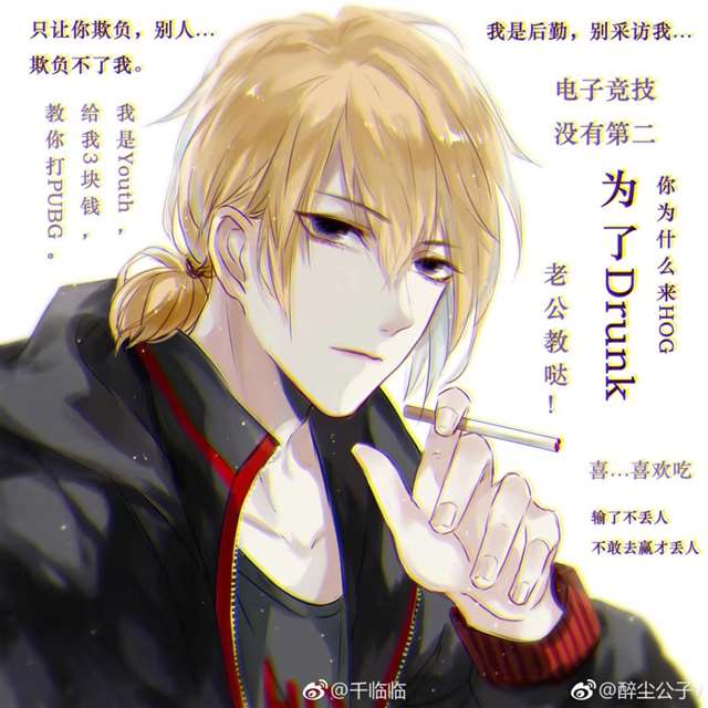  awm绝地求生祁醉骚话语录