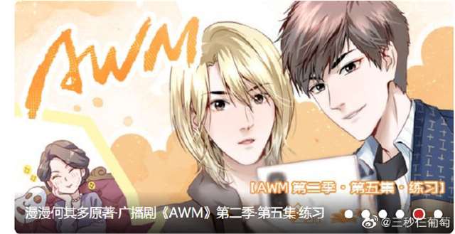 awm绝地求生祁醉骚话语录