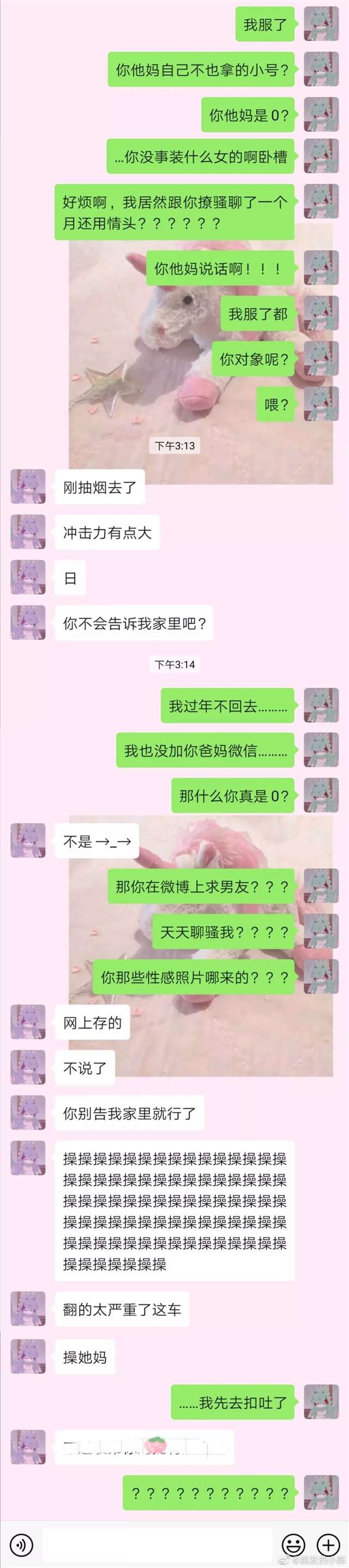 网恋每晚都要聊污的 和对象很黄的聊天记录