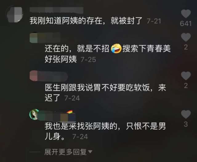 今后阿姨都是你的人 叫阿姨…不说就不给你