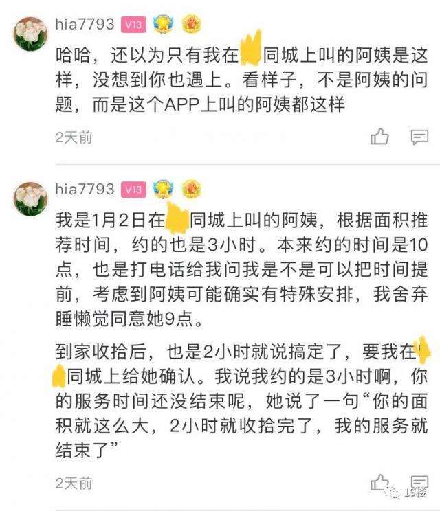 保洁阿姨加钱能做吗 对保洁阿姨有感觉